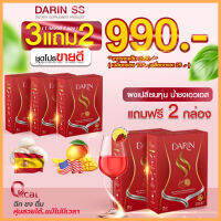 ส่งฟรี Darin ss ดาริน เอสเอส น้ำชงเอวเอช คุมหิว เผาผลาญ เผาเเคล บล็อคเเป้ง รสผลไม้ 1กล่อง/7ซอง/290 มีเก็บเงินปลายทาง