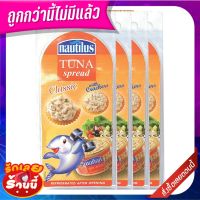 ?The Best!! นอติลุส ทูน่าสเปรดพร้อมแครกเกอร์ 85 กรัม x 4 ชิ้น Nautilus Tuna Spread 85 g x 4 Pcs ??พร้อมส่ง!!