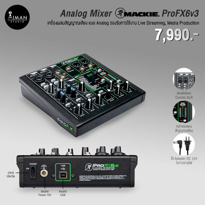Analog Mixer MACKIE ProFX6v3