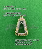 No.100 กรอบพระ ตลับพระทองสูตรฝังพลอยลงยา ผงสุพรรณ ขนาดกรอบวงใน 2.2x3.4 ซม.ใส่พระพอดีสวยสามารถดูจากขนาดพลาสติกหลังได้ค่ะ