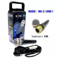 ไมค์โครโฟน พร้อมสายไมค์ ยาว 3เมตร  A-ONE MK3 ไมโครโฟน ไมค์สาย Dynamic Microphone แบบสาย รุ่น MK-3