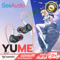 หูฟังแบรนด์ See Audio รุ่น YUME ไดร์เวอร์ 1DD + 2BA ประกันศูนย์ไทย