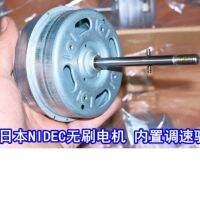 Japanese Nidec External Rotor Brushless Motor Variable Frequency Fan Motor Assembly 12-24V With Casing Built-In Drive