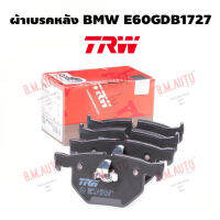 ผ้าเบรคหลัง BMW E60 GDB1727