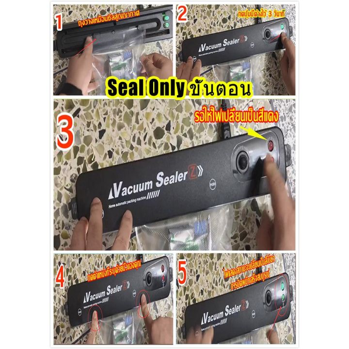 vacuum-sealer-เครื่องซีล-เครื่องซีลสูญญากาศ-เครื่องซีลถุงพลาสติก-เครื่องซีนสูญญากาศ-เครื่องสูญญากาศ-เครื่องซีลถุง