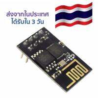 ESP8266 โมดูลเชื่อมต่อ WIFI แบบ Serial Port To WIFI Module  FL-M1S ส่งจากในประเทศ ได้รับสินค้าใน 3 วัน