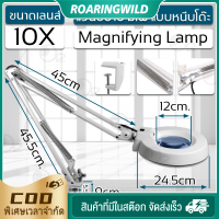 แว่นขยาย โคมขยายมาตรฐาน 10 เท่า พร้อมไฟ LED และโคมไฟ สำหรับการสังเกตวัตถุ