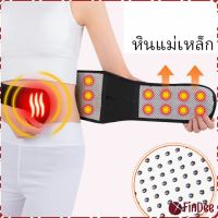 FinDee เข็มขัดพยุงหลัง เอว ปุ่มแม่เหล็กสวมบำบัด บรรเทาอาการปวดหลัง ปวดเอว Fever belt