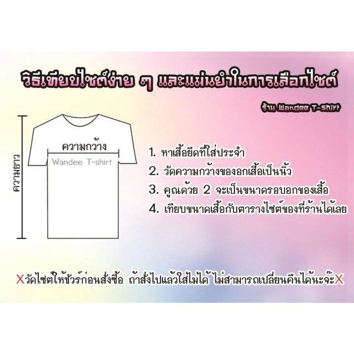 เสื้อปีใหม่-เสื้อยืดปีใหม่-เสื้อ-happy-new-year-2023-รหัส-ny75