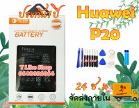 แบตเตอรี่ Huawei P20 Honor10 พร้อมเครื่องมือ กาว Battery Honor10  แบต P20 มีคุณภาพดี แบต P20 แบต HONOR10 BATTERY HONOR10 BATTERY P20