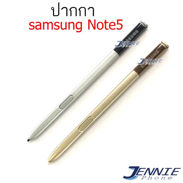 ปากกา-samsung-note5-s-pen-samsung-galaxy-note5