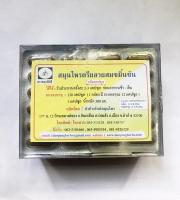 ตรีผลาผสมขมิ้นชัน   ปรับสมดุลธาตุ อายุวัฒนะ บำรุงร่างกาย บำรุงสุขภาพ