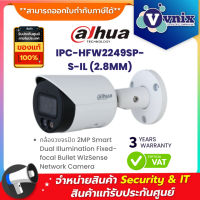 IPC-HFW2249SP-S-IL(2.8MM) / IPC-HFW2239SP-SA-LED(2.8mm)(S2) กล้องวงจรปิด Dahua by Vnix Group