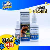 Microcyn AH Spray ✨ Oral care พ่นช่องปาก 120 ml กำจัดเชื้อแบคทีเรีย เชื้อรา **ไม่มีขวดแบ่ง**