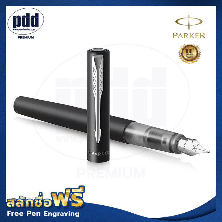 ปากกสลักชื่อฟรี-parker-ป๊ากเกอร์-หมึกซึม-เว็คเตอร์-เอ็กซ์แอล-สี-black-silver-blue-teal-green-lilac-free-engraving-parker-vector-xl-fountain-pen