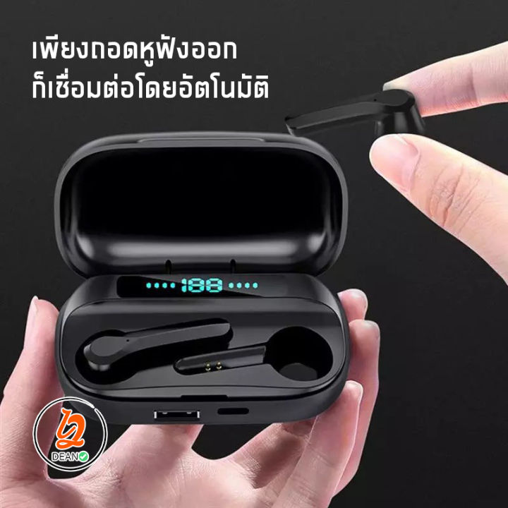 หูฟังบูทูธไร้สาย-mg-s23-bluetooth-v5-1-เสียงใส-ฟังชัด-หูฟังบลูทูธ-หูฟังบลูทูธไร้สายของแท้-เสียงดี-แบตทน-สามารถใช้เป็นแบตสำรองได้