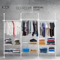 OUROOM  ราวแขวนเสื้อ ราวแขวนผ้า ราวแขวนไม่ต้องเจาะ 4 เสา 3 ราวแขวน 6 ชั้นวางไม้ (OU-24) ใช้แทนตู้เสื้อผ้าได้ดี