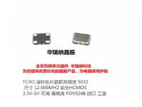 2PCS / การชดเชยอุณหภูมิ SMD คริสตัลออสซิลเลเตอร์ TCXO 5032 12MHZ 12M 12.000MHZ ความแม่นยําสูง