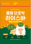 BÁNH ĂN DẶM VỊ BÍ ĐỎ THE CLE - BÁNH ĂN DẶM HỮU CƠ CHO BÉ - SẢN PHẨM MỚI