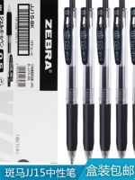 Japan ZEBRA zebra JJ15 press neutral pen SARASA red blue black water-based carbon signature