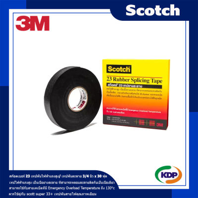 3M เทปที่ใช้เพื่อเป็นฉนวน Scotch 23 ขนาาน 3/4 นิ้ว x 30 เมตร สีดำ 1 ม้วน