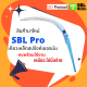 เคียวตัดปาล์ม SBL รุ่นใหม่ SBL Pro เคียวเหล็กสปริงเยอรมัน เคียวคาร์บอน เคียวมาเล เคียวชุบแข็ง