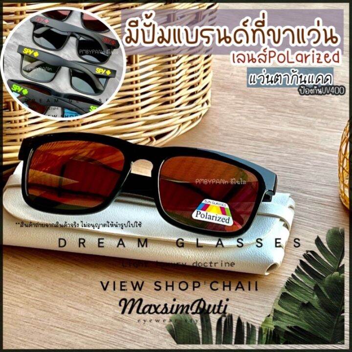 แว่นตากันแดด-แว่นตาแฟชั่น-แว่นกันแดด-รุ่นdro290-เลนส์polarized-โพลาไรซ์-แว่นผู้ชาย-แว่นตานิรภัย-แว่นกันแดดทรงผู้ชาย-แว่นถนอมสายตา-กันuv400-แว่นผู้หญิง-แว่นผู้ชาย-แว่นเด็ก-แว่นตากันแดดผู้ชาย-แว่นตากันแ