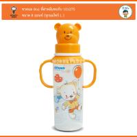 Monkey Toys ขวดนม 8oz พี่ฝาหมีแขนจับ 101275