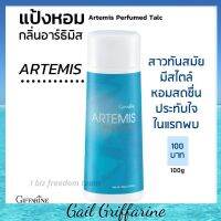 13605 แป้ง แป้งหอม โรยตัว กลิ่นอาร์ธิมิส กิฟฟารีน giffarine Artemis Perfumed Talc