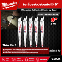 Milwaukee ?? ใบเลื่อยซอว์ซอลตัดไม้ 6" รุ่น 48-00-5035 Thin Kerf  5 TPI (5 ใบ) ใบเลื่อย ใบมีด ตัดไม้ มิว มิววอกี้ เครื่องมือช่าง