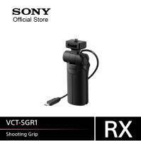 Sony กริ๊ปถ่ายภาพ VCT-SGR1 สำหรับกล้อง Cyber-shot และ action cam