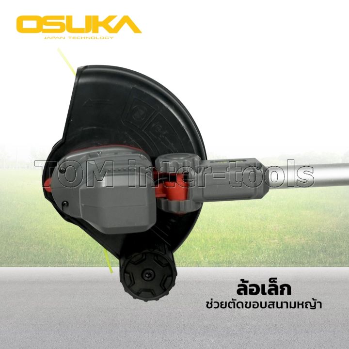 เครื่องตัดหญ้าไร้สาย-osuka-20v-ocst-ms1-v-23-เครื่องตัดหญ้าใช้แบต-มอเตอร์แรง