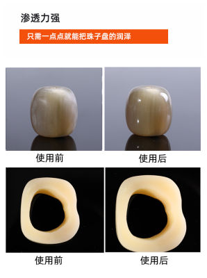 （HOT) Wenwan Pulp Paste Gourd Mammoth Bone Horn Jade การบำรุงรักษาอย่างมืออาชีพเคลือบเงาป้องกันการแตกร้าวน้ำมัน Wenwan