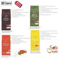 ผงชาปรุงสำเร็จ Sole Cafe ตราโซเล่ คาเฟ่ ขนาด 900/1000 กรัม 4 รสชาติ (ชานม/ชามัจฉะ/ ชามะนาว/โกโก้)  สุดคุ้ม