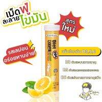 [ของแท้100%] EverSlim เม็ดฟู่ ละลายไขมัน (มะนาว/ทับทิม)