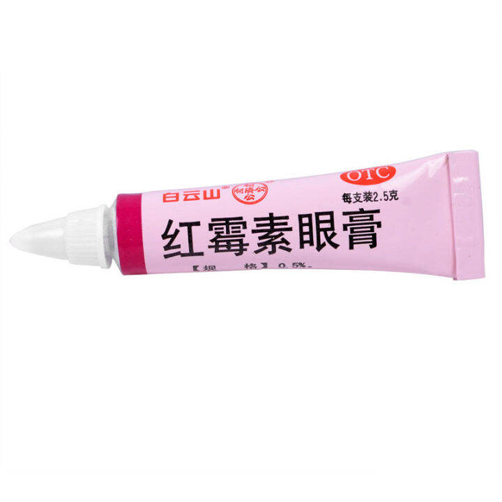 Baiyun Mountain He Jigong Erythromycin Eye Ointment 2.5g Conjunctivitis