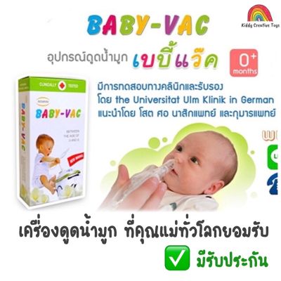 ✅ Baby Vac - เครื่องดูดน้ำมูก ✅ (มีรับประกัน) ดูดได้จริง ออกหมดจด อุปกรณ์ดูดน้ำมูก ที่ดูดน้ำมูก