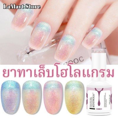 LaMart Store💅🏻18สี ยูนิคอร์น สีขาวไมโครคริสตัลกิ้งก่าเล็บที่มีสีสันไล่โทนสีเล็บที่มีสีสันไฮบริดเล็บเคลือบเงาศิลปะกึ่งถาวร Nail P-olish Glue