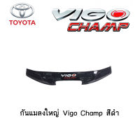 กันแมลงใหญ่ Toyota Vigo Champ สีดำ