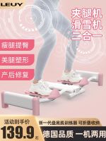 ♝ LEUY force accordance with the leg skiing pelvic floor muscle training machine clip exercise postpartum repair thigh thin artifact