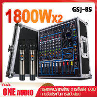 [กล่องเครื่องมืออุปกรณ์เสริม] GSJ-8/GSJ-8S 16DSP EQ มิกเซอร์ 8-channel 1800W สองช่องทางเครื่องขยายเสียงไมโครโฟนลอย UHF รองรับการเล่น Bluetooth/MP3/USB