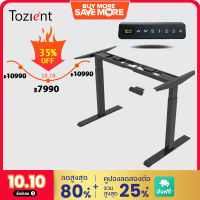 ToZient Standing Desk Stand Dual Motor [UP1B] - ขาโต๊ะยืน, โครงโต๊ะปรับได้, โครงโต๊ะนั่งยืน, ระบบควบคุมอัจฉริยะ, สำหรับโต๊ะ 48-70, เวิร์กสเตชัน DIY (สีดำ/ขาว)