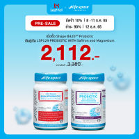 [Pre-Sale] Life Space Shape B420™ Probiotic จับคู่กับ Life Space LSP129 PROBIOTIC WITH Saffron and Magnesium