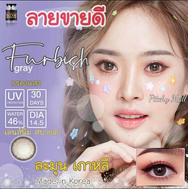 สุดปัง-มีค่าสายตา-wink-furbish-gray-brown-บิ๊กอาย-สุดปัง-คอนแทคเลนส์-รายเดือน-มีอย-แถมตลับฟรี-เลนส์นิ่ม-สวยปังมาก