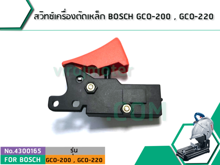 สวิทซ์เครื่องตัดเหล็ก-bosch-gco-200-gco-220-no-4300165