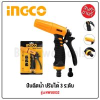 (สินค้าตัวเลือก)INGCO หัวฉีดน้ำพลาสติก ปรับได้ 3 ทิศทาง รุ่น HWSG032 ทำจากวัสดุ ABS ทนต่อแรงกระแทกสูง ด้ามเสริมยาง TPR จับแน่น ไม่ลื่นขณะทำงาน น