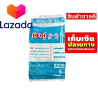 ?ราคาถูกที่สุด❤️ เสือคู่ วุ้นเส้นสด 500 กรัม รหัสสินค้า LAZ-23-999FS ?ราคาถูกที่สุด❤️