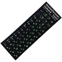 Russian Letters Keyboard Stickers for Notebook Computer Desktop Keyboard Cover Covers Russia Sticker Keyboard Accessories