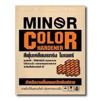 Color Hardenner สีเคลือบแกร่ง บรรจุ 25 กก. สีซีเมนต์ สำหรับงานคอนกรีตพิมพ์ลาย