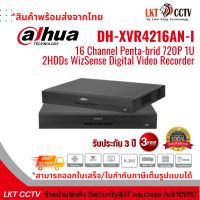 พร้อมส่ง! เครื่องบันทึก Dahua XVR4216AN-I 16 Channels Penta-brid 720P 1U 2HDDs WizSense Digital Video Recorder 16 ช่อง